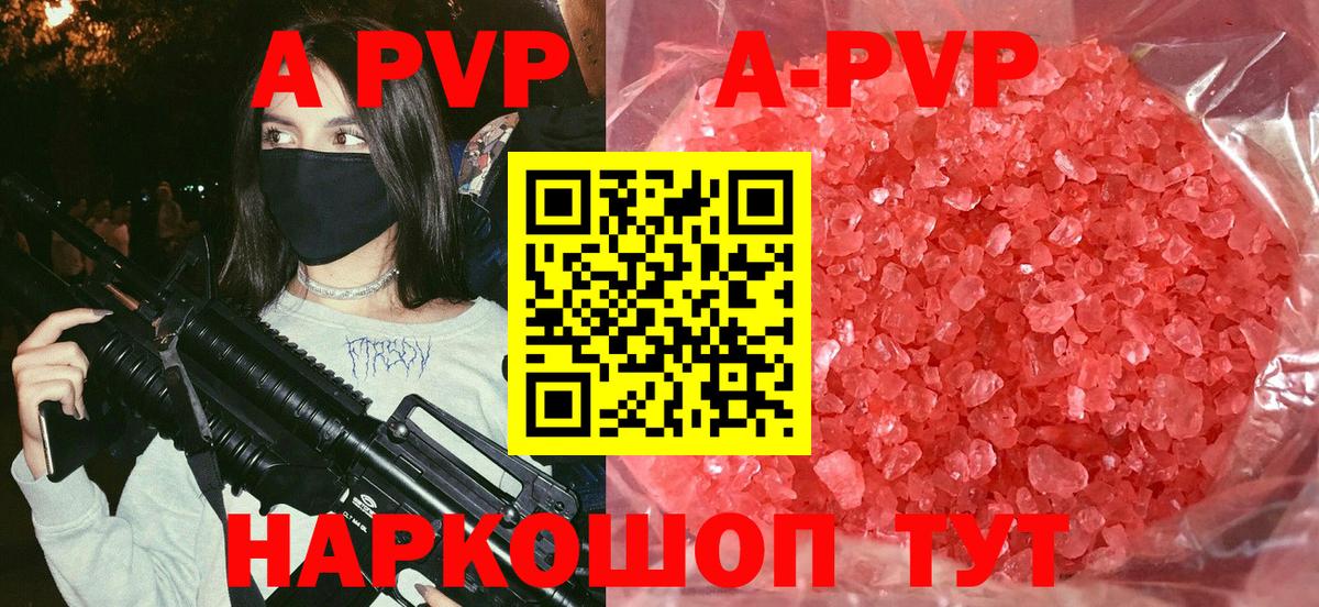 Альфа ПВП Crystall  Вход с VPN  Альфа ПВП  APVP Соль  Гусев 