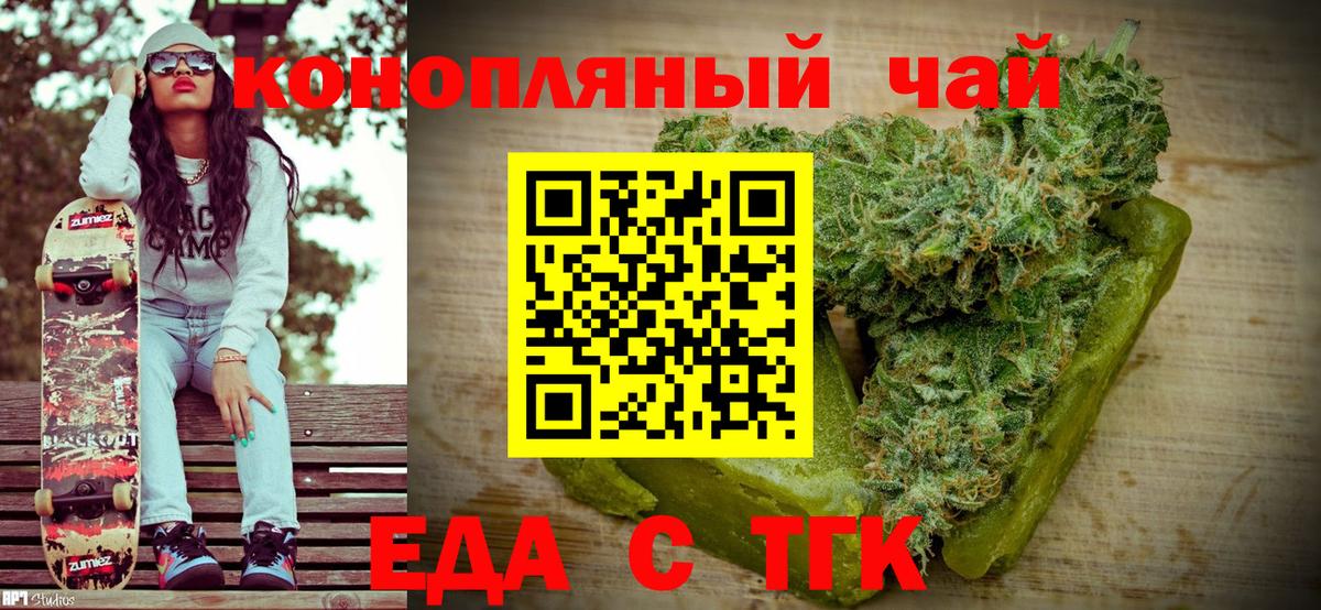 Печенье с ТГК марихуана  Вход с VPN  Гусев 