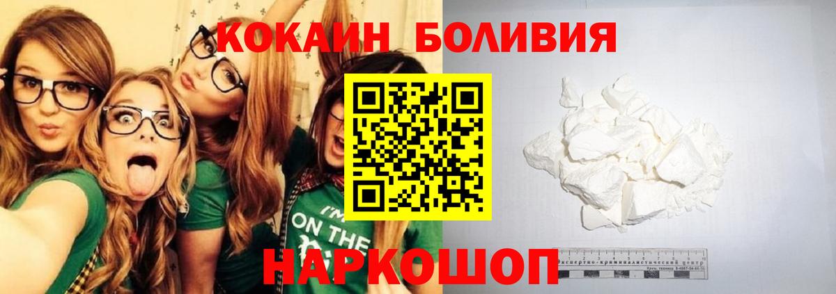 COCAIN Эквадор  Вход с VPN  Cocaine 98%  магазин продажи наркотиков  Гусев  Cocaine 