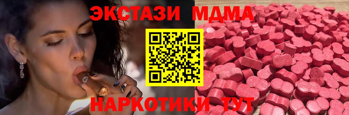 Экстази 280 MDMA Гусев