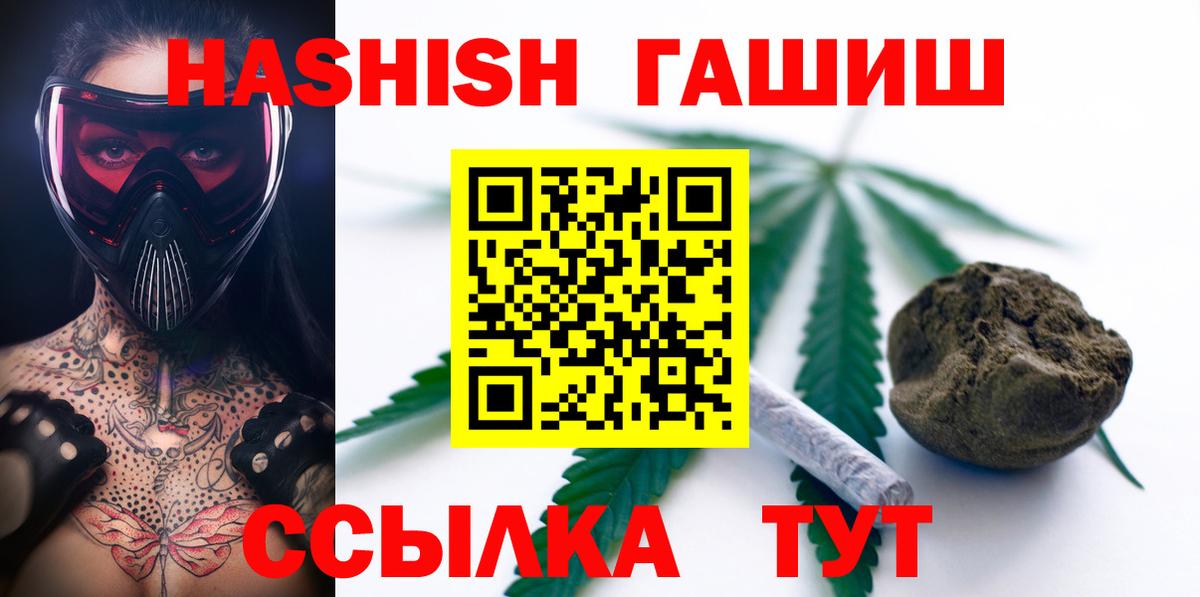 ГАШИШ VHQ Гусев