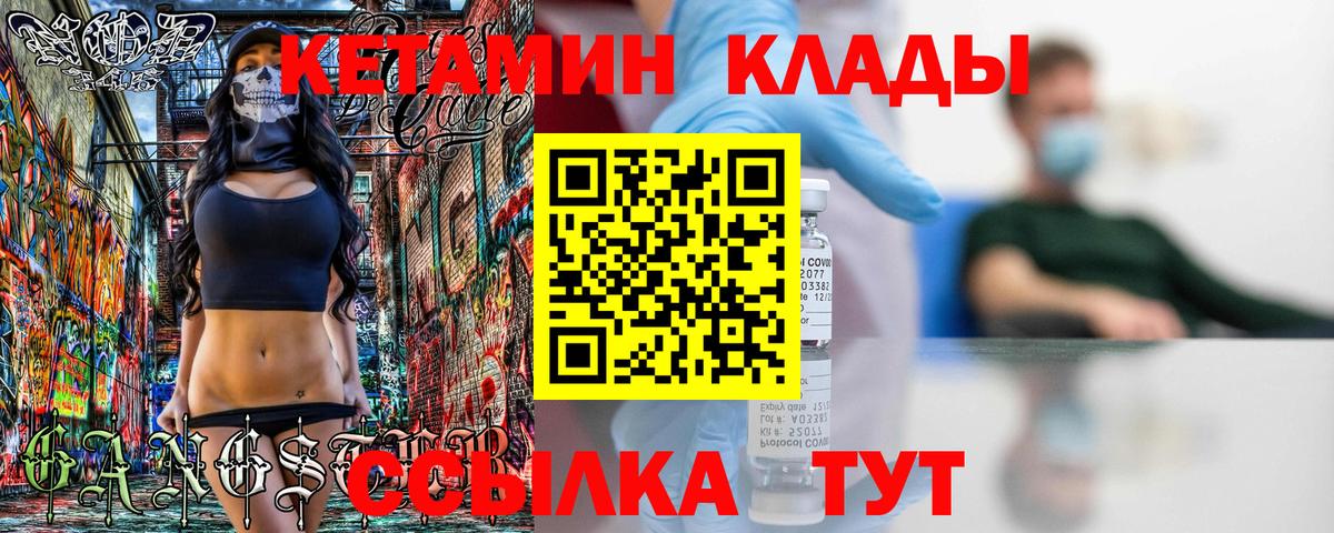 Кетамин ketamine Гусев