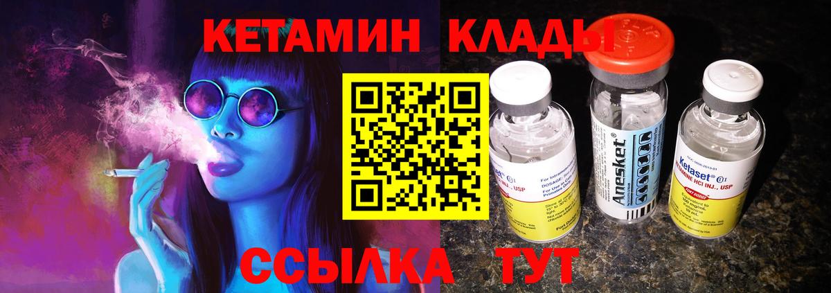 Кетамин VHQ  площадка телеграм  Гусев  КЕТАМИН ketamine  Вход с VPN 