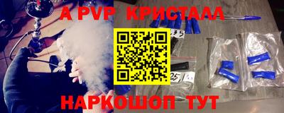 ALPHA-PVP Балаково