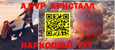 ALPHA-PVP Балаково
