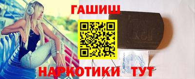гашишное масло Балашиха