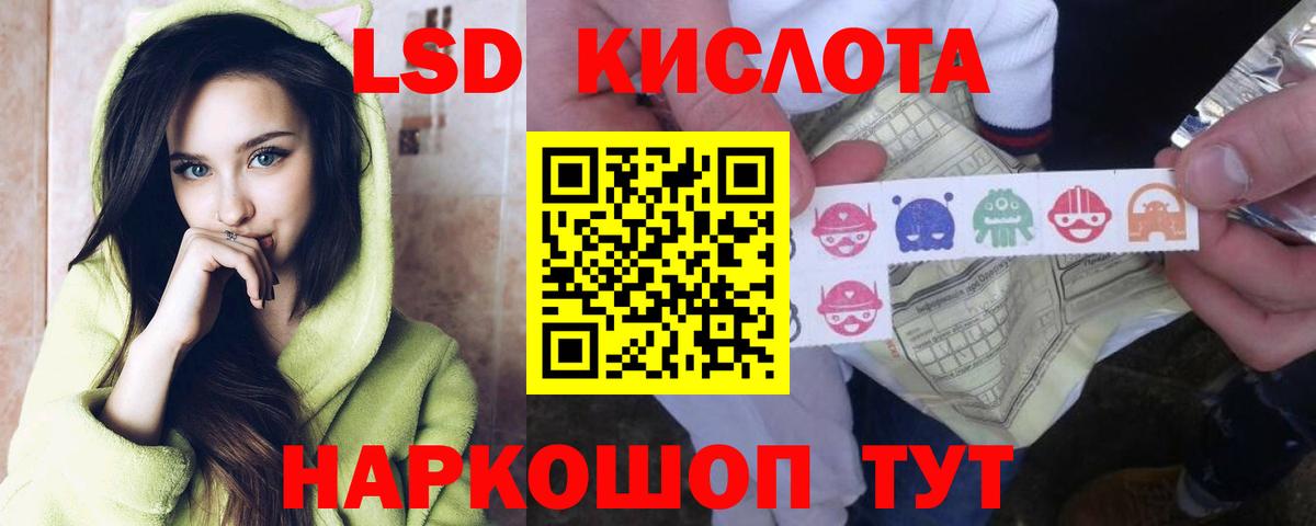 LSD-25 экстази кислота Гусев