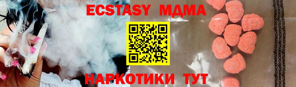 MDMA crystal Гусев