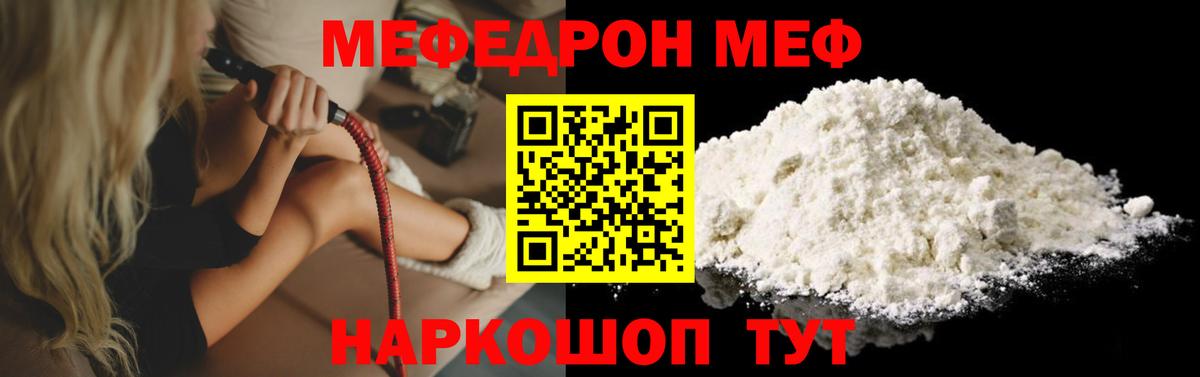 Мефедрон мука Гусев