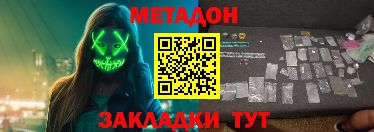 МЕТАДОН VHQ Гусев
