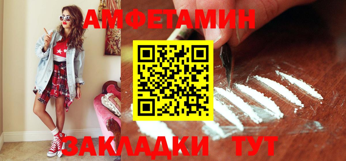 МЕТАМФЕТАМИН мет  Вход с VPN  Гусев 