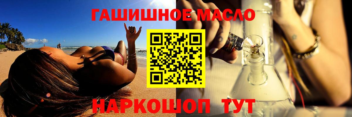 где купить   МЕГА маркетплейс  Дистиллят ТГК концентрат  Вход с VPN  Гусев  Дистиллят ТГК гашишное масло 