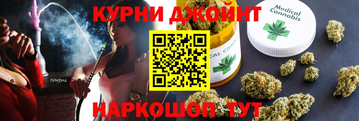Каннабис марихуана Гусев