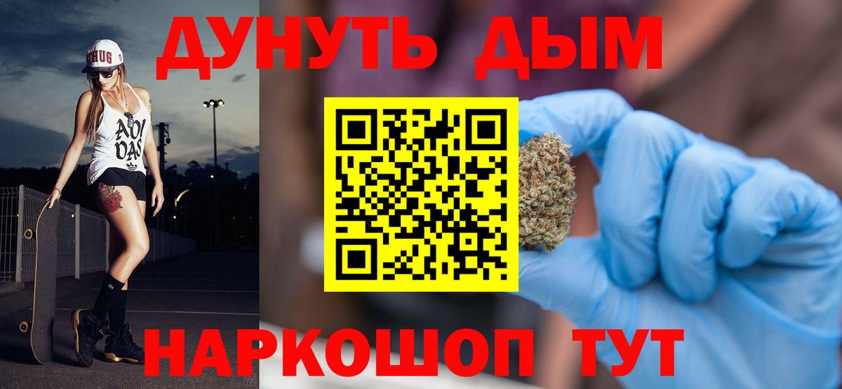 Шишки марихуана Bruce Banner  Конопля AK-47  Марихуана тримм  Вход с VPN  Гусев 